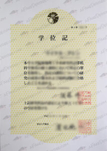 buy a University of Tokyo fake diploma University of Tokyo fake degree